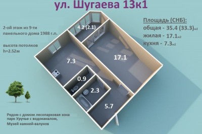 Продается 3-х квартира в Уручье