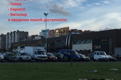 Продажа 2-комнатной квартиры в Минске