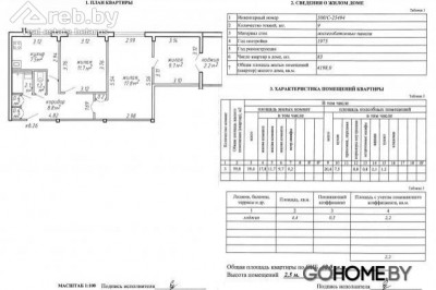 Продажа 3-х комнатной квартиры, г. Минск, ул. Богдановича, дом 66 (р-н Богдановича, Куйбышева, Веры Хоружей). Цена 240 408