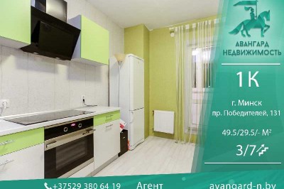 Продам 3-комнатную квартиру: г. Минск, Первомайский район, Чорного ул. 30
