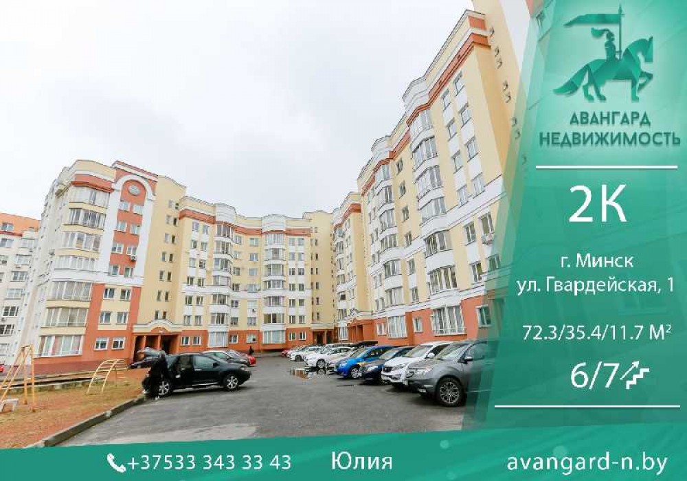 Купить Однокомнатную В Минске Фрунзенский Район
