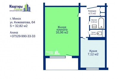 Продажа однокомнатной квартиры в Минске, Кижеватова ул., 64