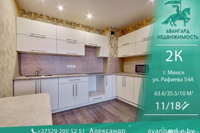 Купить 2-комнатную квартиру в Минске, ул. Рафиева, д. 43