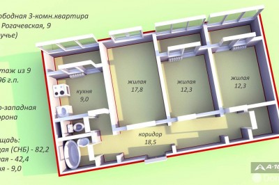 Продажа 3-комнатной квартиры в Минске, ул. Рогачевская, д. 9