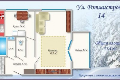 Купить однокомнатную квартиру, Минск, улица Ротмистрова, 14.