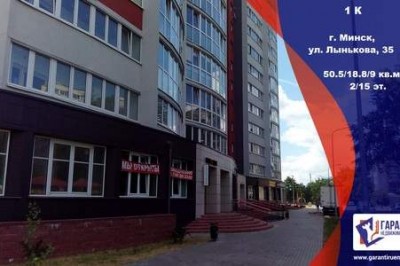 Минск, Лобанка, 50