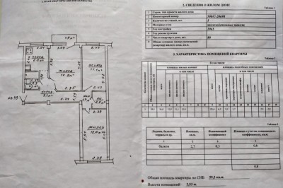 Купить 1-комнатную квартиру в Минске, ул. Неманская, д. 42