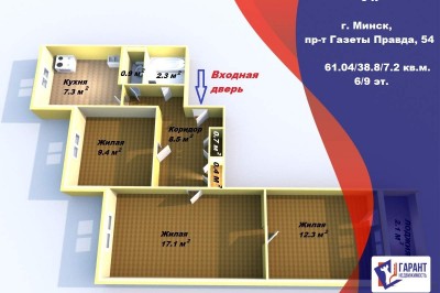 Продается 3х комнатная квартира по адресу: Проспект Газеты Правды дом 54.