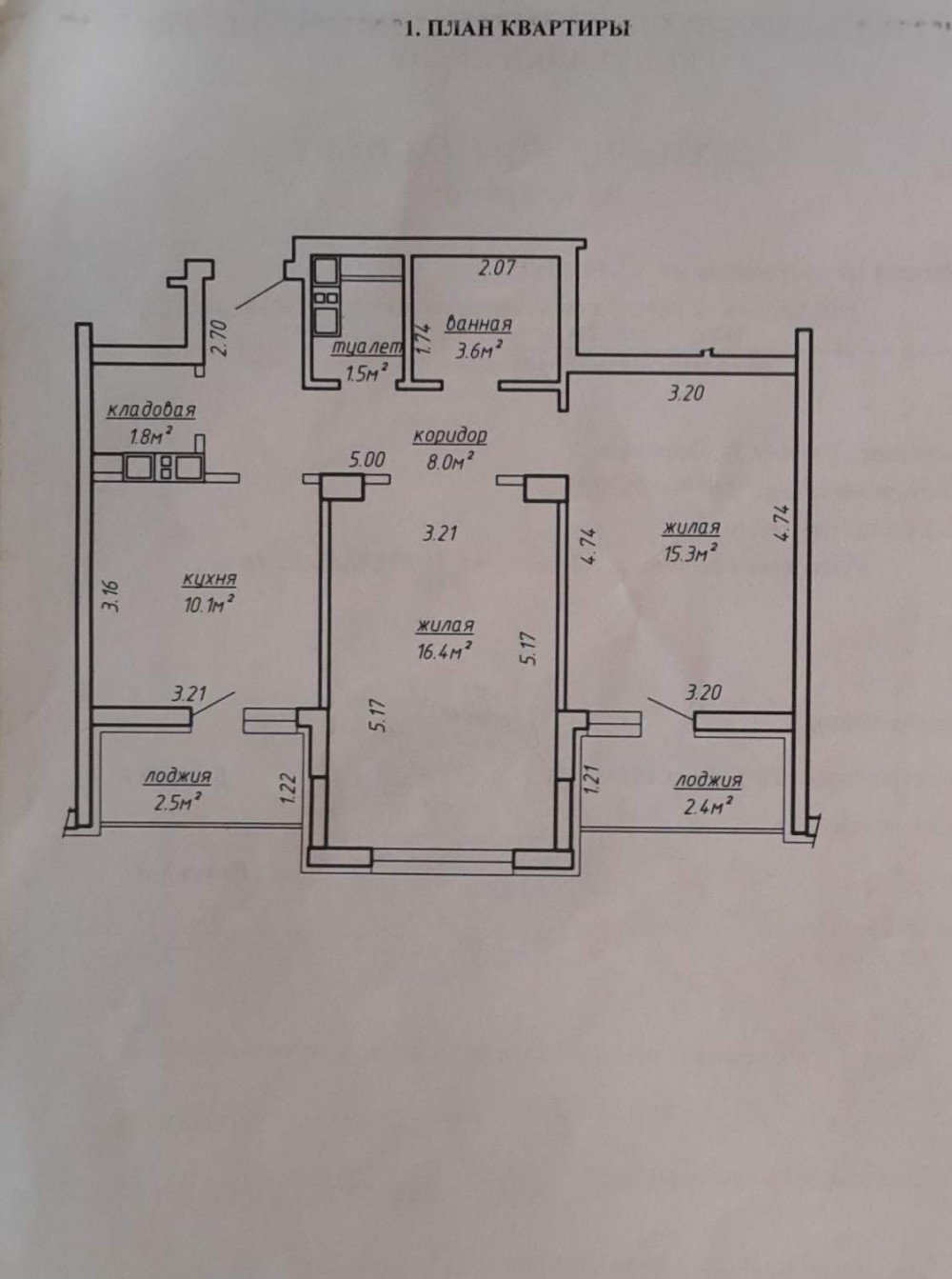 Продажа 2-х комнатной квартиры, г. Минск, ул. Школьная, дом 16 (р-н  Сухарево). - 2-комнатные - Минск - 2-комнатные