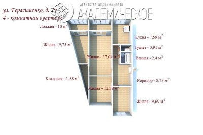 Купить четырехкомнатную квартиру, Минск, улица Герасименко, 29.